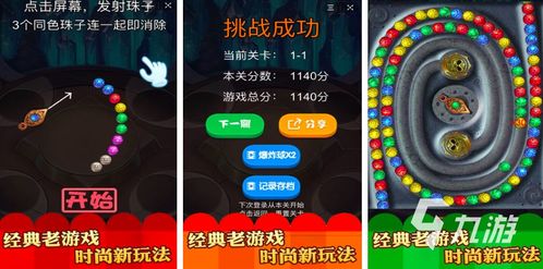 体验最新版的单机游戏祖玛泡泡龙,享受终极消除乐趣 体验最新版的单机游戏祖玛泡泡龙,享受终极消除乐趣