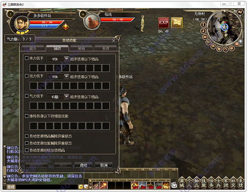 三国群英传2水浒英雄传无限金币攻略:如何获取无尽金币来提升实力 三国群英传2水浒英雄传无限金币攻略:如何获取无尽金币来提升实力