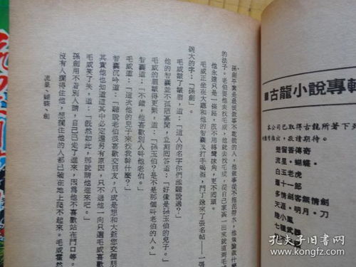 详尽解析:《墨影侠踪》一本名著的章节构成与分析——究竟包含了多少章节? 详尽解析:《墨影侠踪》一本名著的章节构成与分析——究竟包含了多少章节?