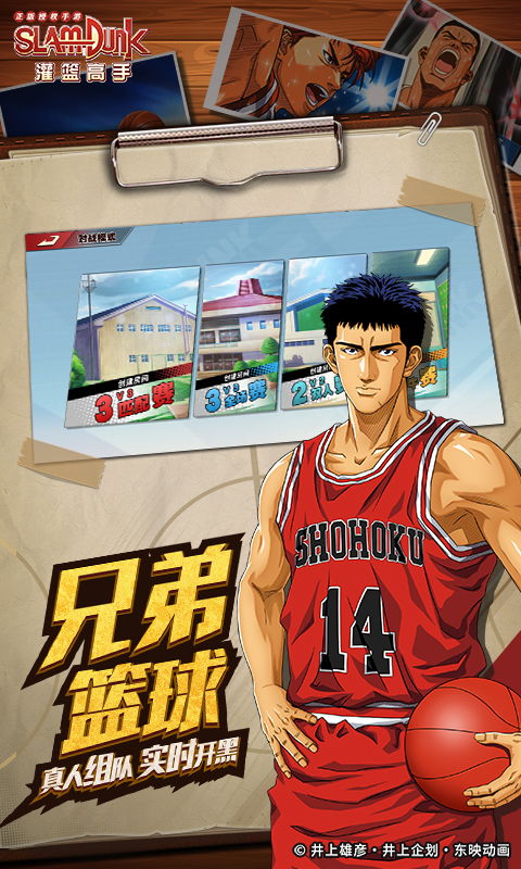 忘记了灌篮高手手游账号?详解寻回游戏账号的全过程与解决常见问题 忘记了灌篮高手手游账号?详解寻回游戏账号的全过程与解决常见问题