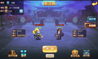 淘汰旧版,尽享放置版三国1000抽的精彩奇遇 淘汰旧版,尽享放置版三国1000抽的精彩奇遇