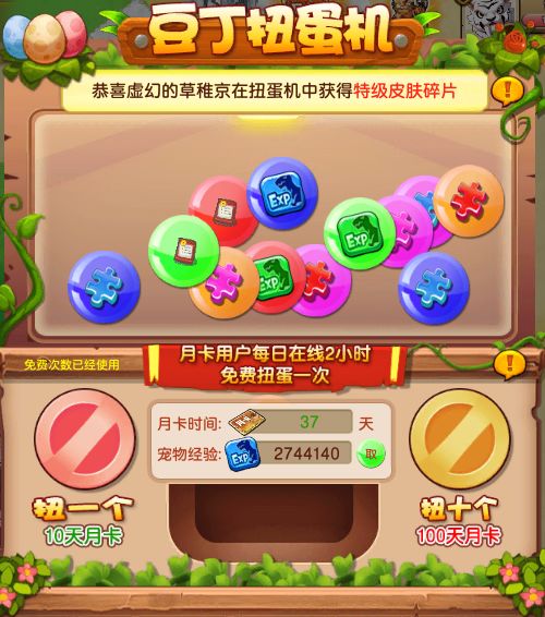 豆丁历险记免广告最新版本更新内容一览表 豆丁历险记免广告最新版本更新内容一览表