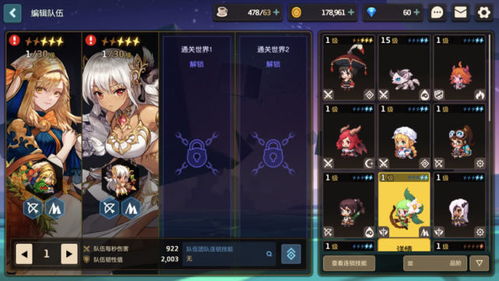 坎公骑冠剑银河装备：探索未知宇宙的顶尖装备