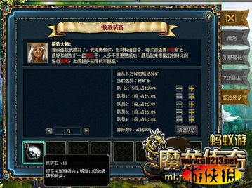 探秘传奇魔龙：最佳组合图解及技巧详解