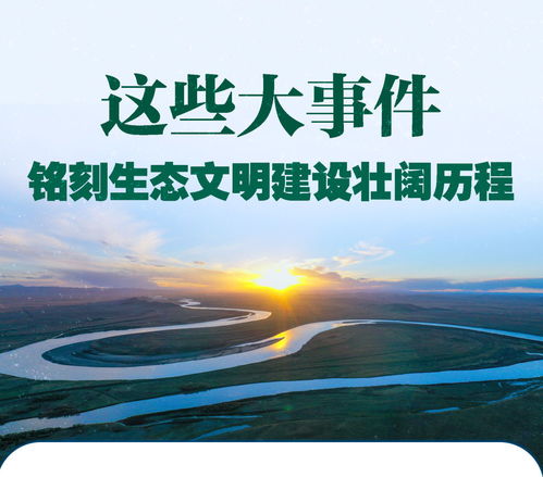 探寻九州世界观的壮阔神奇：从历史传承到文化传承的探索与传承