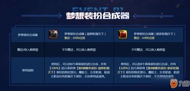 探究勇士与梦想大陆最新版本更新内容：开放新地图，角色优化以及全新任务系统的深度解析