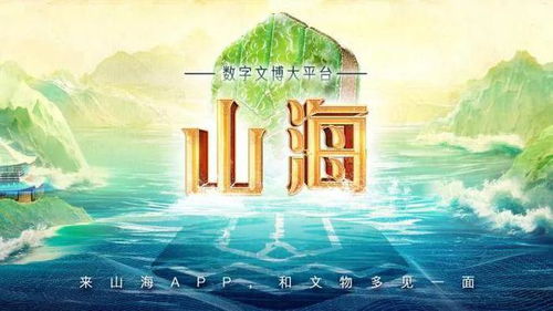 问山海悟空：在山海之间追寻自由的灵魂，寻找真我，融入大千世界