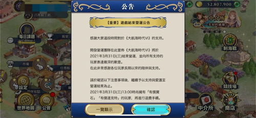 腾讯宣布停服公告:多款热门游戏将暂时下架维护 腾讯宣布停服公告:多款热门游戏将暂时下架维护