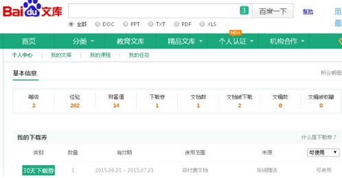 2025年天天免费资料百度中文与新澳门开六今晚一特一下期预测预防剖析、专家解析解释与落实-防范迷惑性推广
