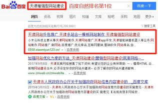 质问:2025年天天免费资料百度中文和2026年天天免费资料百度-科技释义、专家解析解释与落实​,小心虚假的伪推广