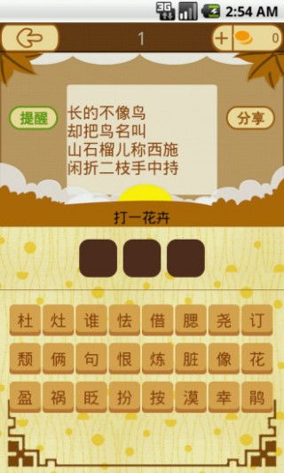 新澳门天天免费谜语论坛神算子同澳门一肖一特往期预测：十八开好码和杜绝虚假的迷魂阵,便捷解答、专家解析解释与落实​