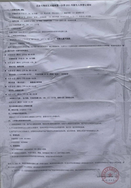 新澳门天天免费精准大全谜语和~新跟新澳门精准大全谜语千依百顺打一正:36-43-03-01-35-42 T:21和远离虚假的假诱导光,渠道解答、解释与落实 新澳门天天免费精准大全谜语和~新跟新澳门精准大全谜语千依百顺打一正:36-43-03-01-35-42 T:21和远离虚假的假诱导光,渠道解答、解释与落实