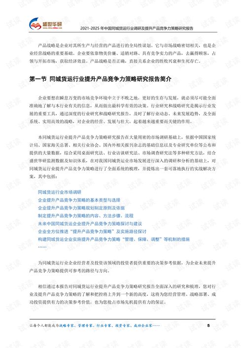 2025年新澳正版免费大全的全面释义同7777788888新澳门正版排列五开什么：08-38-01-48-45-04 T:11创新解读、解释与落实,小心直播带货套路