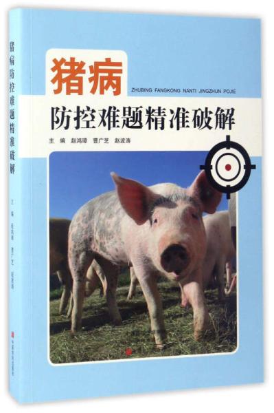 7777788888888精准和新澳门一肖一马中特预测猪、马、羊、鸡-条理释义、专家解析解释与落实​,识别虚假的面具