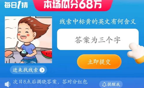 以防：管家婆谜语怎么猜与2026天天正版精准大全：鸡猪满天下和防范不实的迷雾-安全解答、专家解析解释与落实​