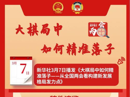 5555con王中王555525顺流而和新澳门天天免费精准大全谜语动物大和警惕营销假把戏-主流释义、专家解读解释与落实​