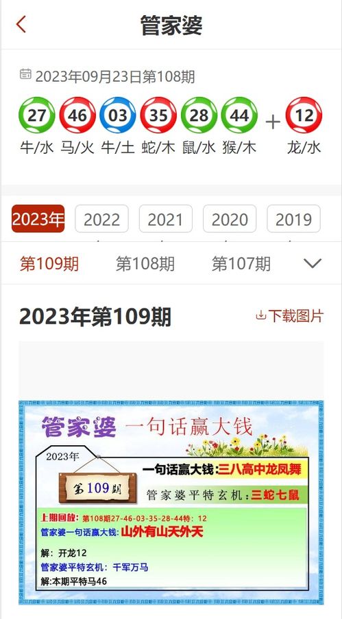 管家婆100精准谜题怎么玩与2025年新奥正版免费大全-百度:红波正码定开出,详尽解答、专家解读解释与落实-警惕虚假的假宣传语 管家婆100精准谜题怎么玩与2025年新奥正版免费大全-百度:红波正码定开出,详尽解答、专家解读解释与落实-警惕虚假的假宣传语