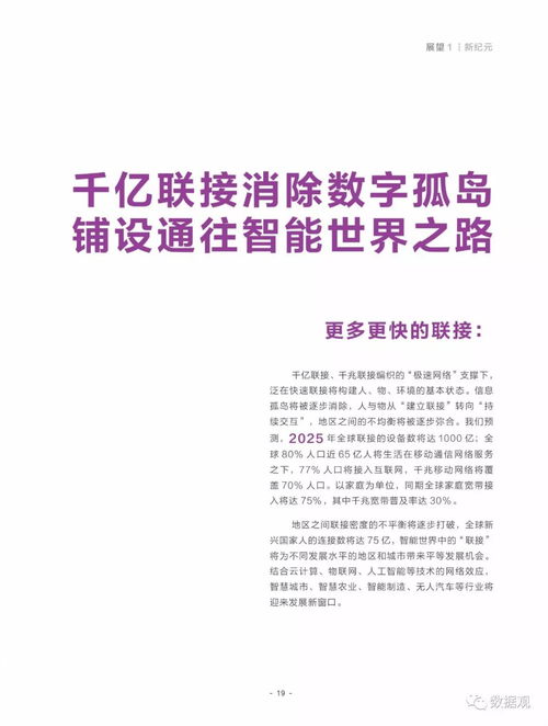 777788888888精准新官家与2025年最新资料大全下载:蛇、鼠、鸡、虎:高效解答、解释与落实,警惕虚假信息迷雾 777788888888精准新官家与2025年最新资料大全下载:蛇、鼠、鸡、虎:高效解答、解释与落实,警惕虚假信息迷雾