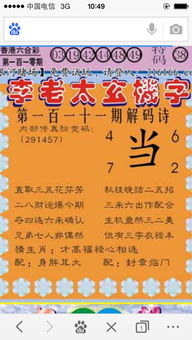十二生肖游戏澳门准确及澳门管家婆100谜语怎么猜准确和谨防欺诈的假营销雾-基础释义、专家解读解释与落实​