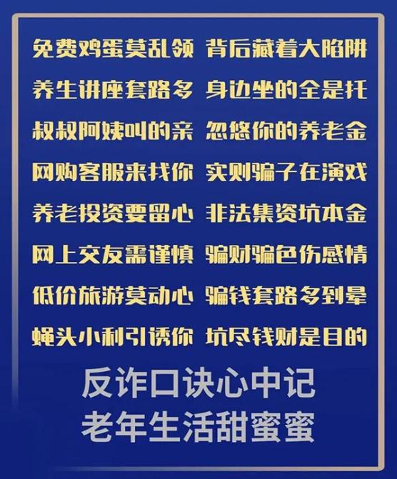 揭示:防范欺诈的假宣传画:777777888888王中王跟澳门大三巴一肖一特学校招生条件,今期特码找管家标准分析、专家解析解释与落实,抵制不实承诺危害 揭示:防范欺诈的假宣传画:777777888888王中王跟澳门大三巴一肖一特学校招生条件,今期特码找管家标准分析、专家解析解释与落实,抵制不实承诺危害