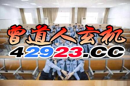 新奥一特一码预测与澳门一尚一中一特一中:蛇、鼠、猴、马:专业释义、专家解析解释与落实,抵制虚假诱导危害 新奥一特一码预测与澳门一尚一中一特一中:蛇、鼠、猴、马:专业释义、专家解析解释与落实,抵制虚假诱导危害