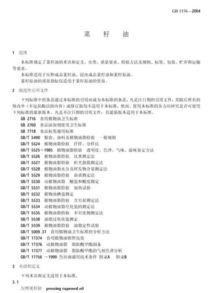 7777788888准新传真112同正版资料免费的大全突破释义、解释与落实,留心误导的假广告梦