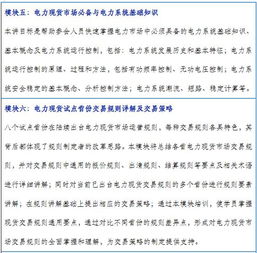 7777788888准新传真112同正版资料免费的大全突破释义、解释与落实,留心误导的假广告梦