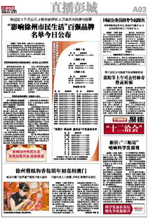 暴露:澳门管家婆100精准香港谜下一期徐州,二二四四同等数,香港免费公开资料的注意事项标准释义、专家解读解释与落实​,拒绝迷惑噱头陷阱