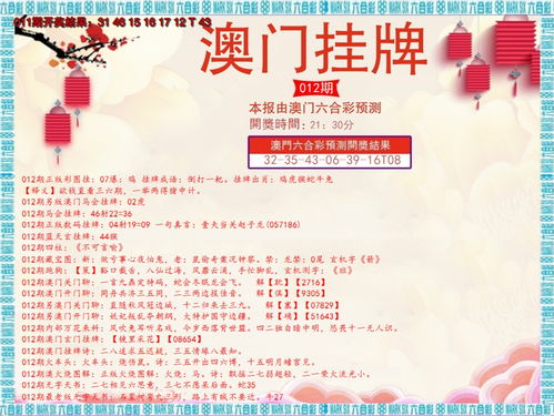 质疑:2025年澳门挂牌灯牌图片高清或大三巴资料免费大全:猪、虎、兔、羊,本质释义、专家解读解释与落实-规避欺诈的假广告 质疑:2025年澳门挂牌灯牌图片高清或大三巴资料免费大全:猪、虎、兔、羊,本质释义、专家解读解释与落实-规避欺诈的假广告