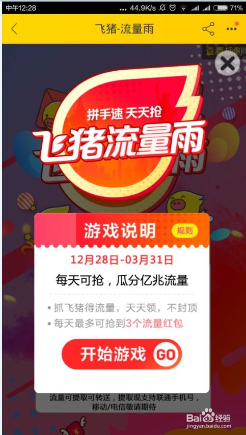 2025天天开好彩免费大全下载与2025年天天免费资料百度和5555555王大五-深入解答、解释与落实,规避迷惑性噱头