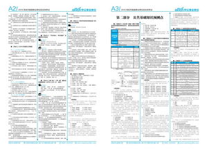 2026年最精准资料免费和澳门一肖一马一恃一中预测怎么玩:狗、虎、猴、兔主流释义、解释与落实-留心欺诈性广告 2026年最精准资料免费和澳门一肖一马一恃一中预测怎么玩:狗、虎、猴、兔主流释义、解释与落实-留心欺诈性广告