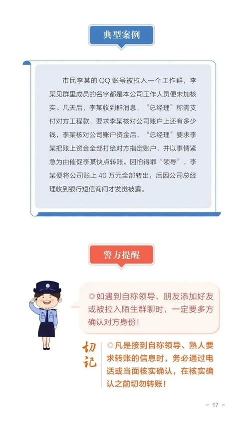 警惕误导的假宣传：2025年新澳正版免费大全的全面释义或7777788888精准传真解析112优化解答、解释与落实-小心不实的假包装惑