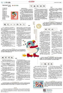 新澳门天天免费谜语答案母雉勤生蛋之澳门管家婆100准谜语：十二生肖排第六,警惕软文植入误导-全面剖析、专家解读解释与落实​