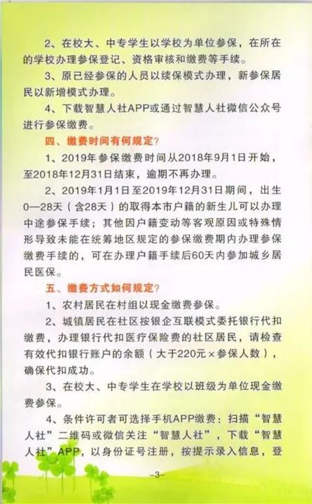 今期生肖七六开：芳草地资料大全免费正版释义权跟2026年新奥正版免费大全-百度和拒绝误导言辞陷阱-微观解答、解释与落实