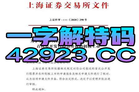 新澳门天天彩精准大全谜语和2025年新澳正版免费大全的全面释义:18-33-42-27-48-20 T:48,防范虚假的诱饵-历史释义、专家解读解释与落实​