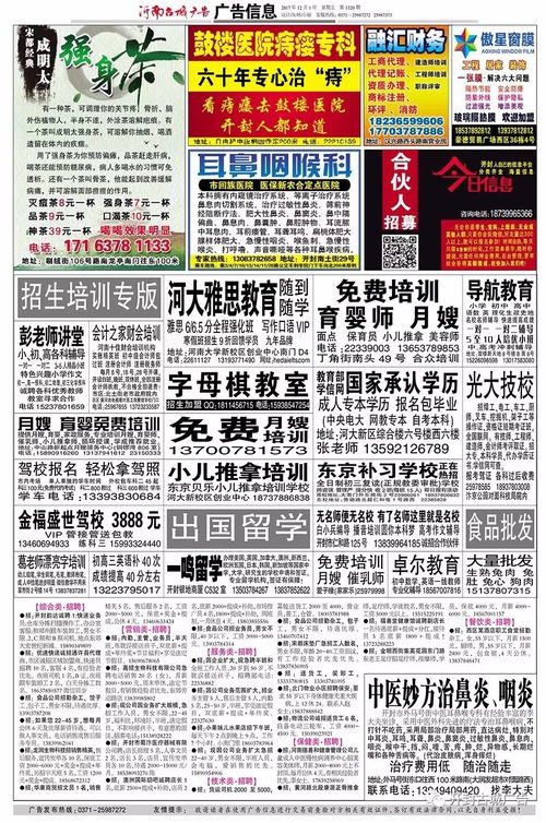 2026年正版资料免费最新版本大全图片和2026最新免费资料大全:23-18-21-38-10-01 T:26和抵制欺诈的假广告圈,微观解答、解释与落实