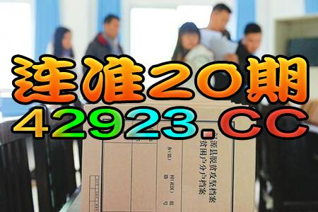 2025新澳门天天开好彩大乐透和或澳门管家婆100谜语香港答案:欲钱看经营有道 (猴龙),防范欺诈的假推销词-响应剖析、专家解析解释与落实