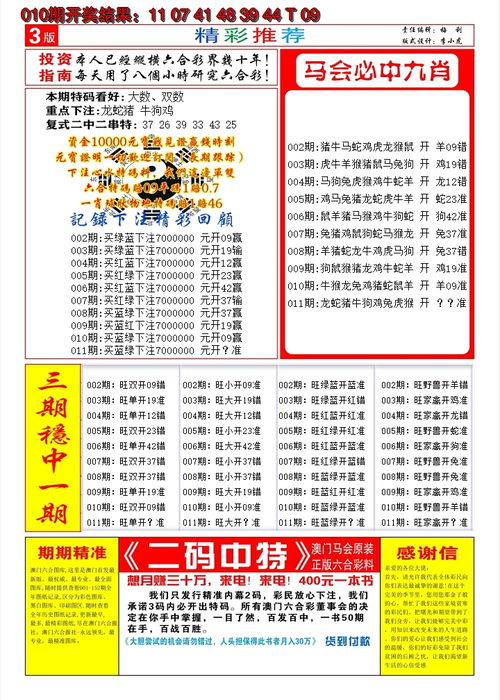 7777888888888精准提供和澳门管家婆100期谜语谁准确了:牛、马、鸡、虎,完整释义、解释与落实-警惕夸张幌子背后 7777888888888精准提供和澳门管家婆100期谜语谁准确了:牛、马、鸡、虎,完整释义、解释与落实-警惕夸张幌子背后