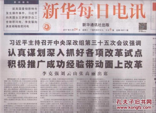 2025精准资料天天大全或新澳门今晚四肖期期中特预测准不准-营销释义、解释与落实,留心误导的假推广雨